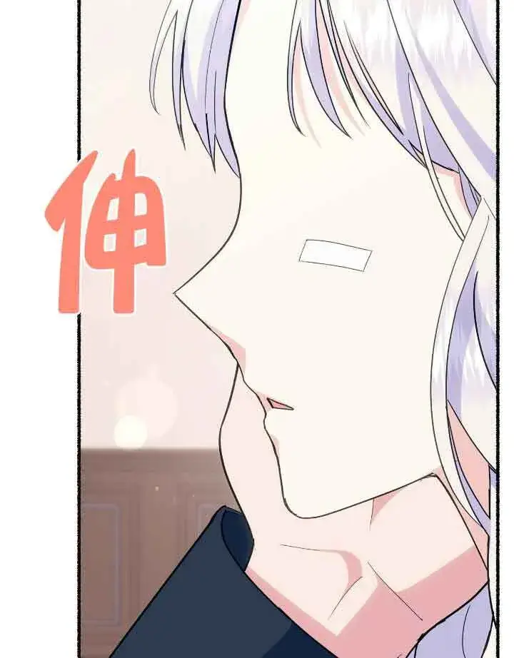 漫画《成了每晚和偏执暴君共眠的猫》第36话第36张图