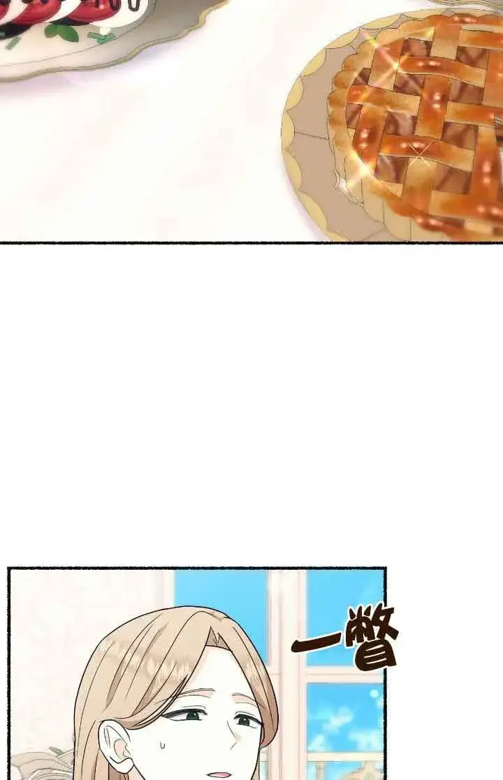 漫画《成了每晚和偏执暴君共眠的猫》第36话第43张图