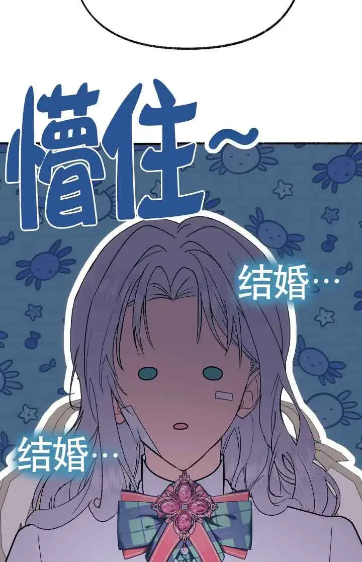 漫画《成了每晚和偏执暴君共眠的猫》第36话第45张图