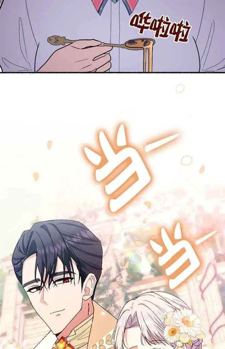 漫画《成了每晚和偏执暴君共眠的猫》第36话第46张图