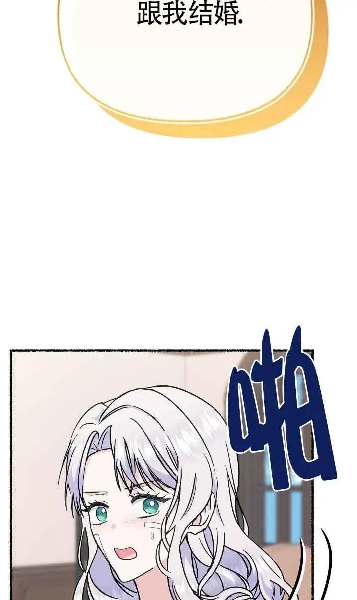漫画《成了每晚和偏执暴君共眠的猫》第36话第6张图
