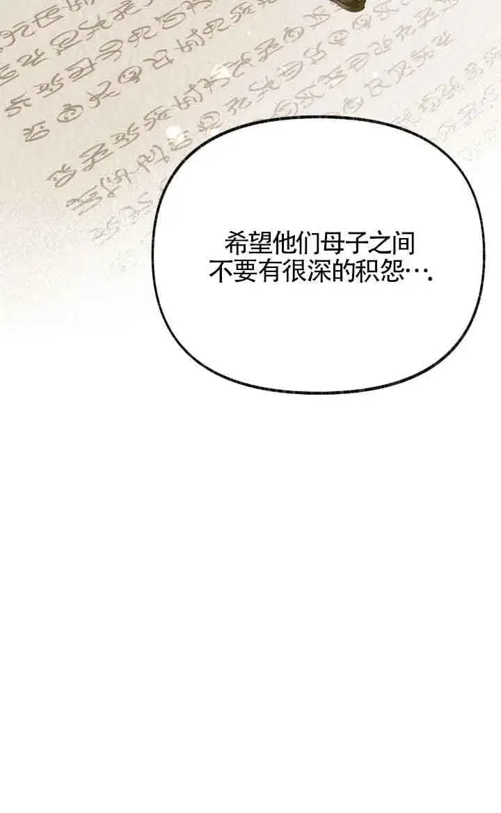 漫画《成了每晚和偏执暴君共眠的猫》第36话第73张图