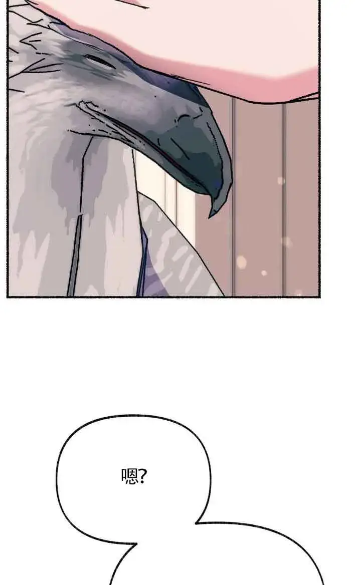 漫画《成了每晚和偏执暴君共眠的猫》第36话第75张图