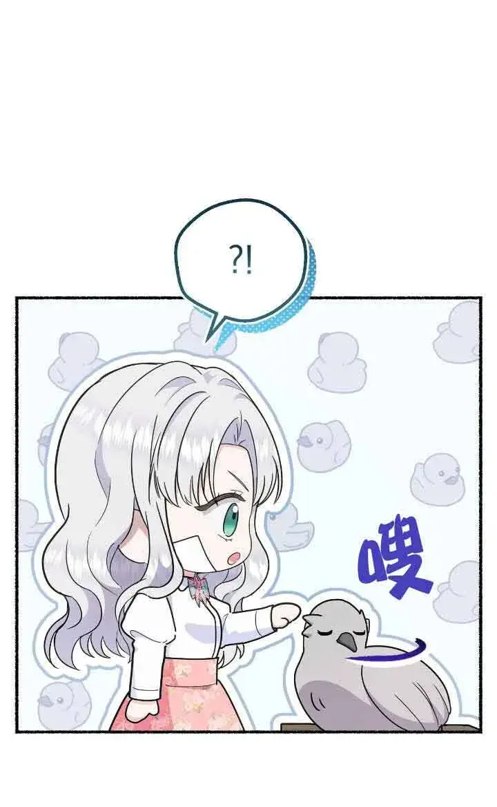 漫画《成了每晚和偏执暴君共眠的猫》第36话第81张图