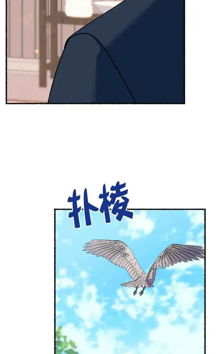漫画《成了每晚和偏执暴君共眠的猫》第36话第83张图