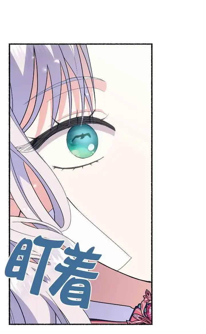 漫画《成了每晚和偏执暴君共眠的猫》第36话第86张图