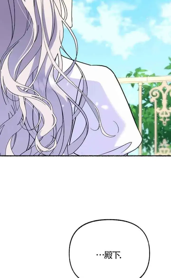 漫画《成了每晚和偏执暴君共眠的猫》第36话第88张图