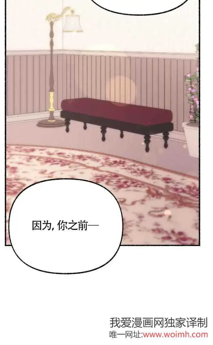 漫画《成了每晚和偏执暴君共眠的猫》第36话第92张图