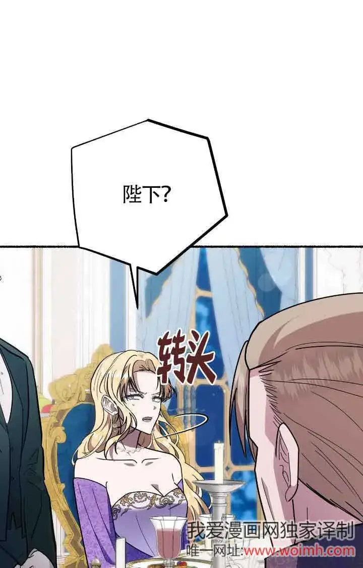 漫画《成了每晚和偏执暴君共眠的猫》第38话第13张图