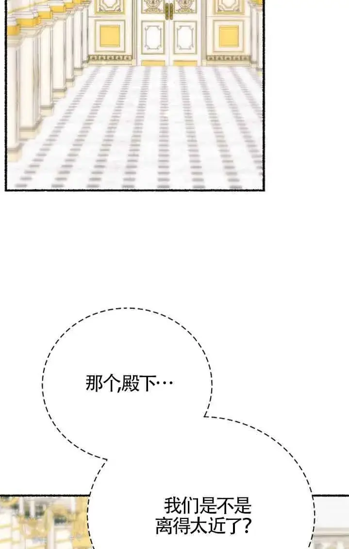 漫画《成了每晚和偏执暴君共眠的猫》第38话第28张图