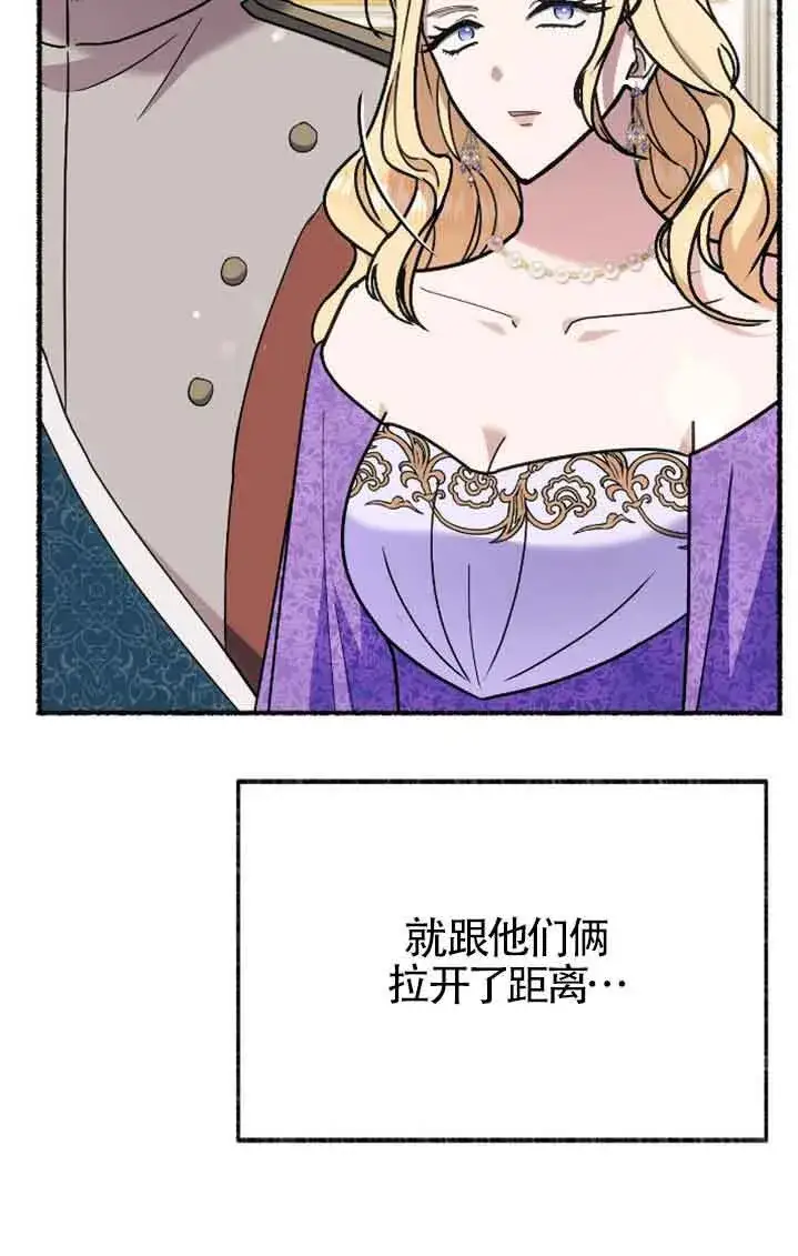 漫画《成了每晚和偏执暴君共眠的猫》第38话第31张图