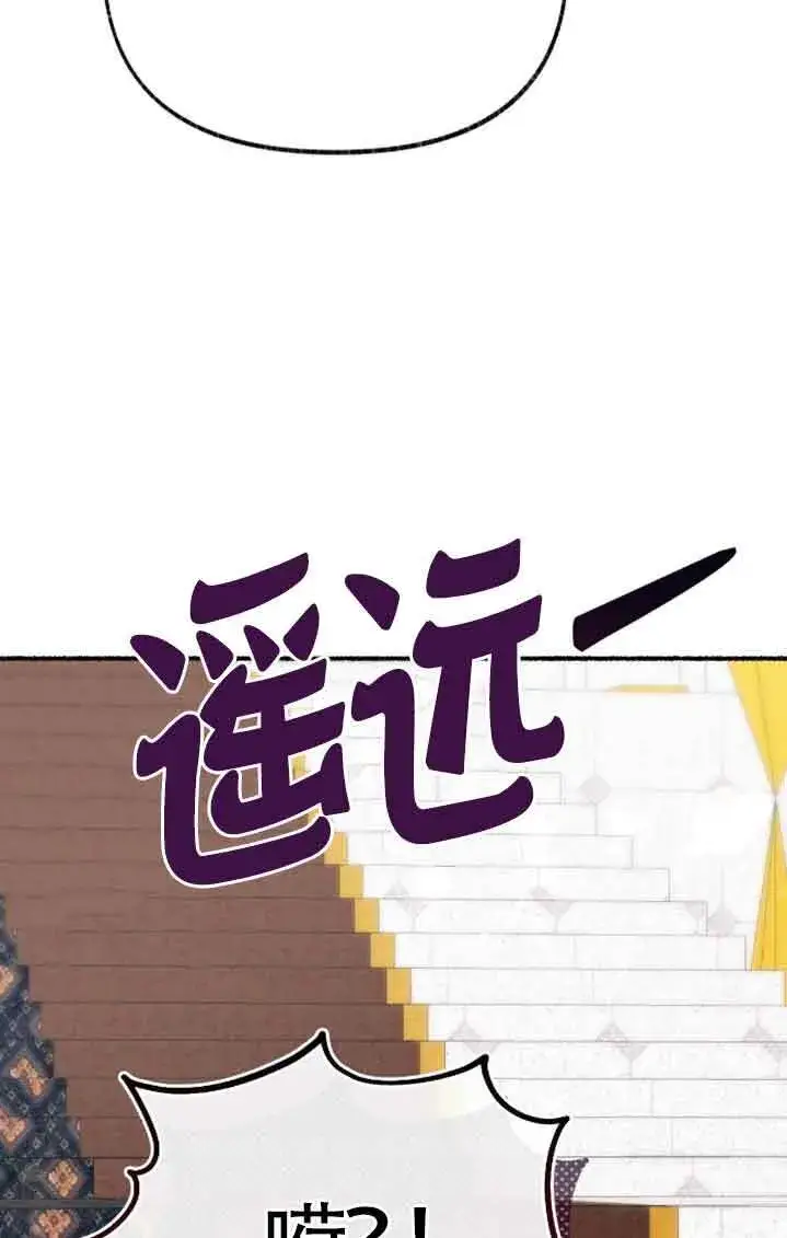 漫画《成了每晚和偏执暴君共眠的猫》第38话第35张图