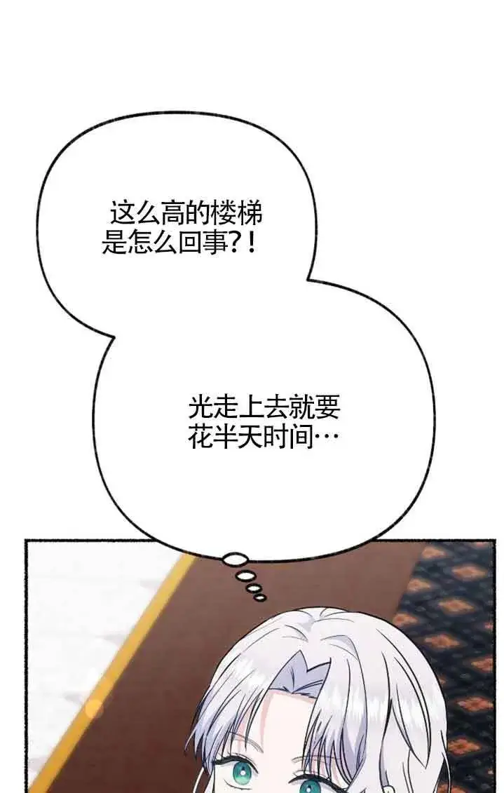 漫画《成了每晚和偏执暴君共眠的猫》第38话第37张图