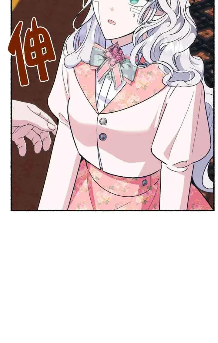 漫画《成了每晚和偏执暴君共眠的猫》第38话第38张图