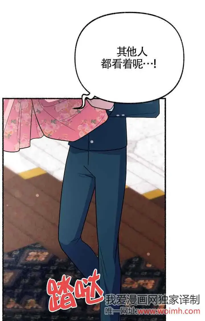 漫画《成了每晚和偏执暴君共眠的猫》第38话第43张图
