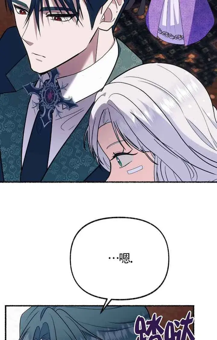 漫画《成了每晚和偏执暴君共眠的猫》第38话第45张图
