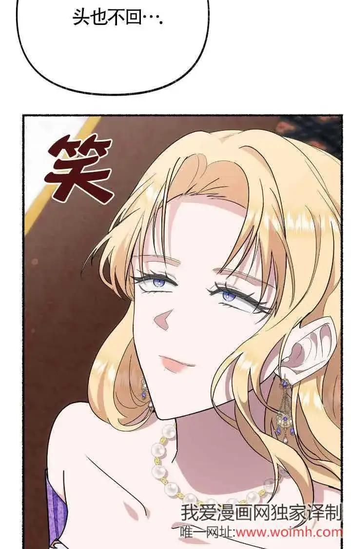 漫画《成了每晚和偏执暴君共眠的猫》第38话第47张图