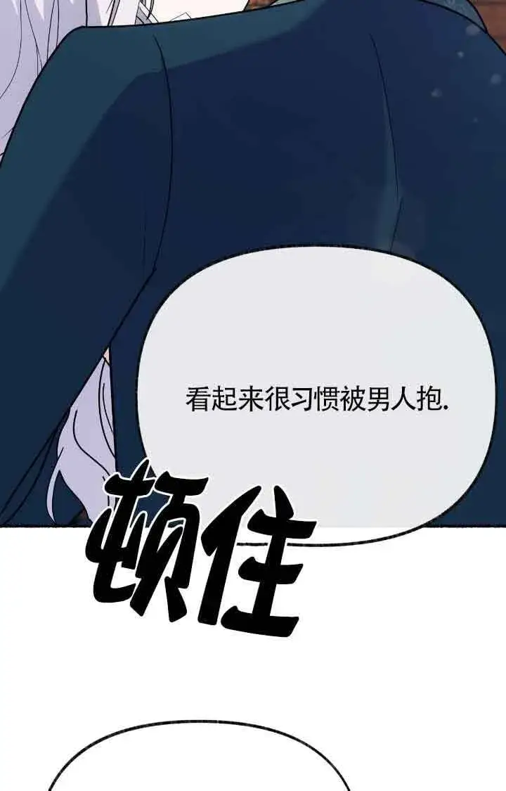 漫画《成了每晚和偏执暴君共眠的猫》第38话第49张图