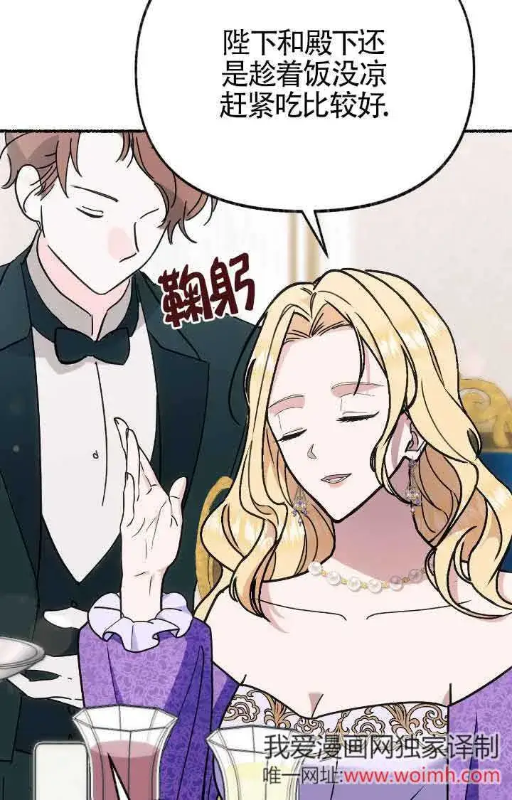 漫画《成了每晚和偏执暴君共眠的猫》第38话第5张图