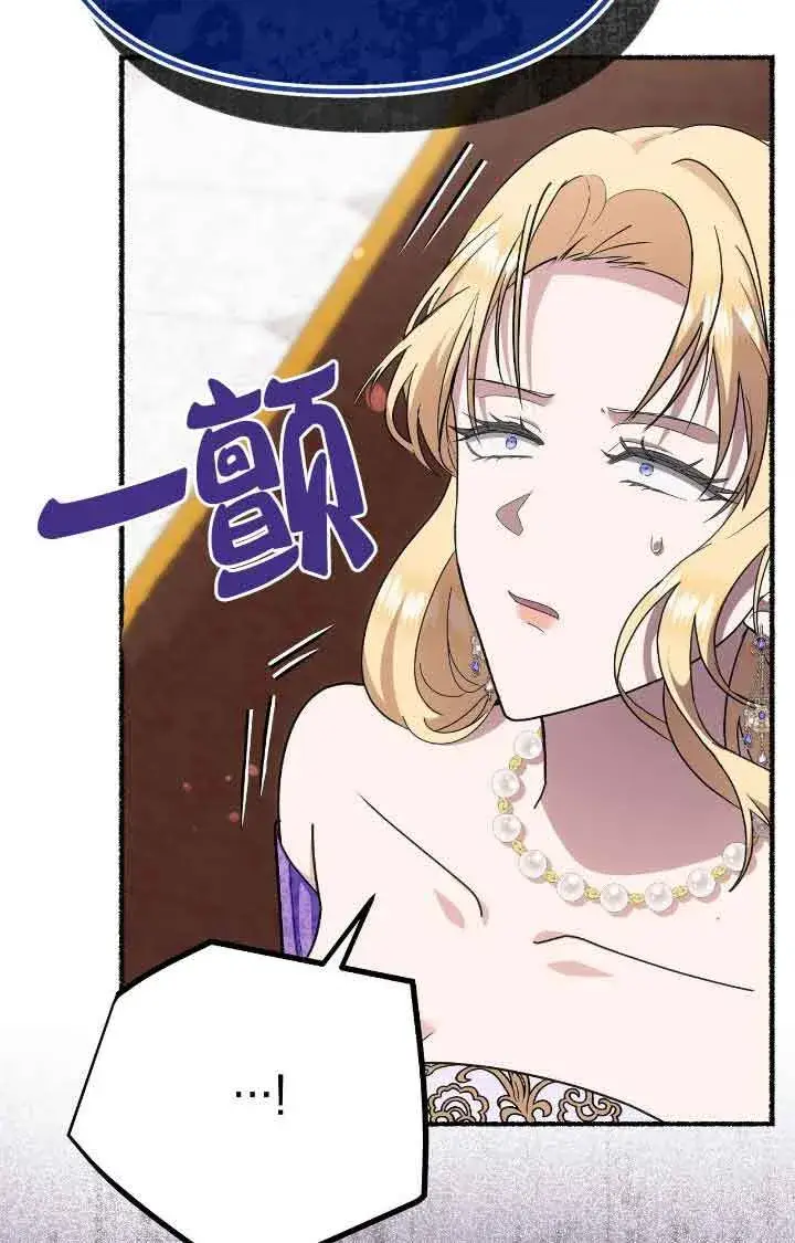 漫画《成了每晚和偏执暴君共眠的猫》第38话第54张图