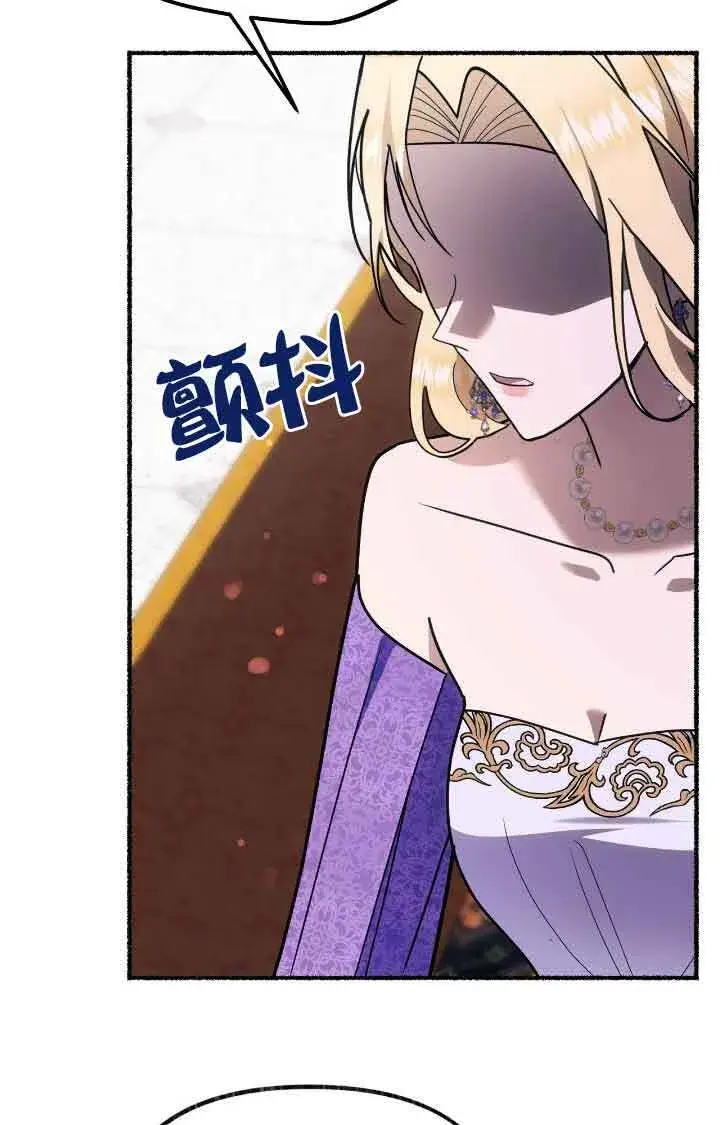 漫画《成了每晚和偏执暴君共眠的猫》第38话第59张图