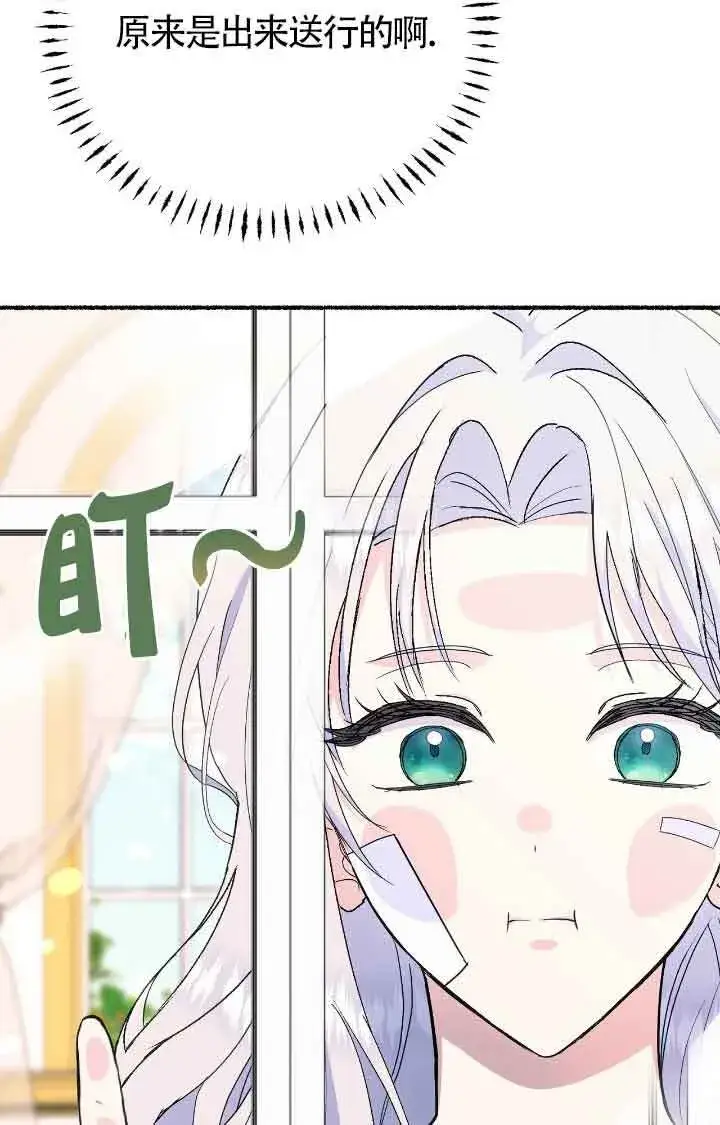 漫画《成了每晚和偏执暴君共眠的猫》第38话第72张图