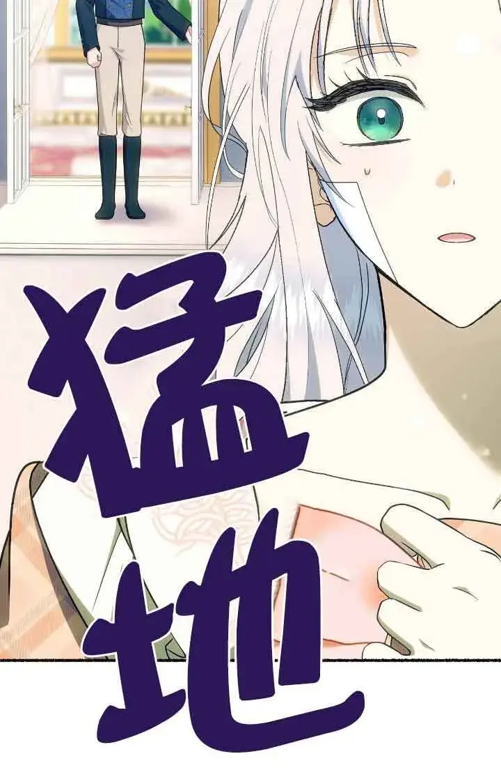漫画《成了每晚和偏执暴君共眠的猫》第38话第82张图