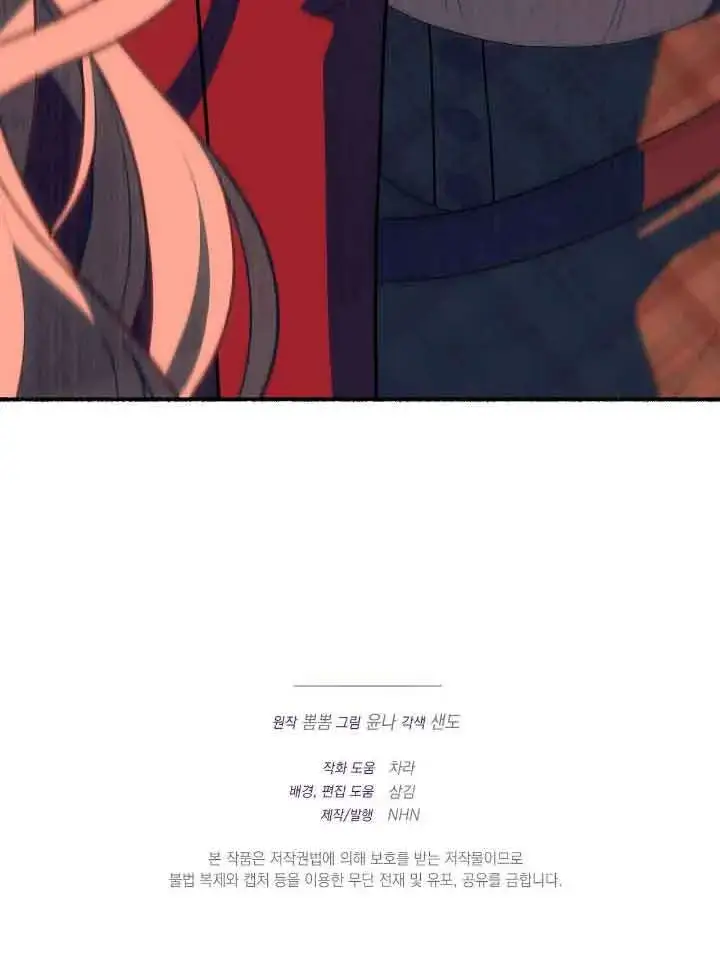 漫画《成了每晚和偏执暴君共眠的猫》第40话第100张图