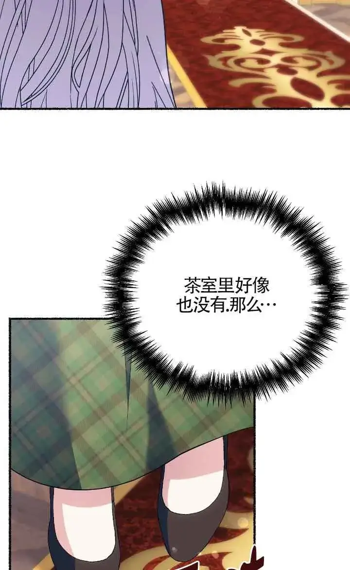 漫画《成了每晚和偏执暴君共眠的猫》第40话第12张图