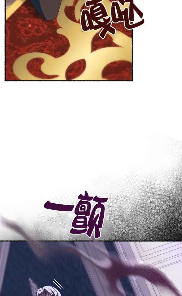 漫画《成了每晚和偏执暴君共眠的猫》第40话第13张图