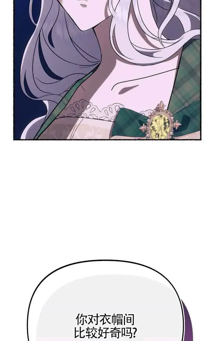 漫画《成了每晚和偏执暴君共眠的猫》第40话第16张图