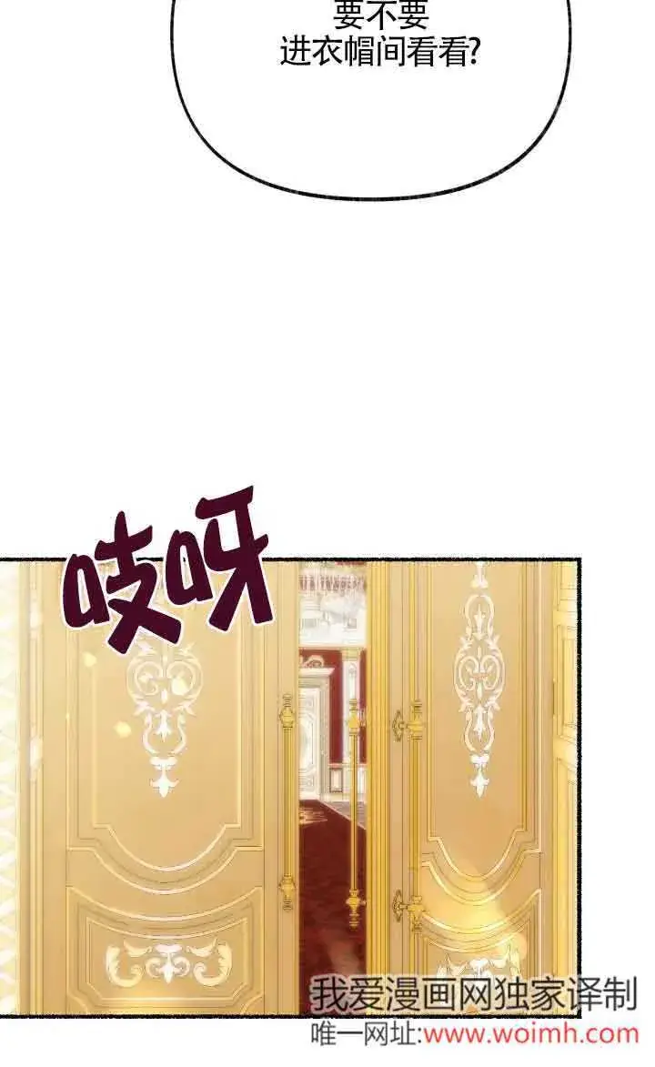 漫画《成了每晚和偏执暴君共眠的猫》第40话第20张图