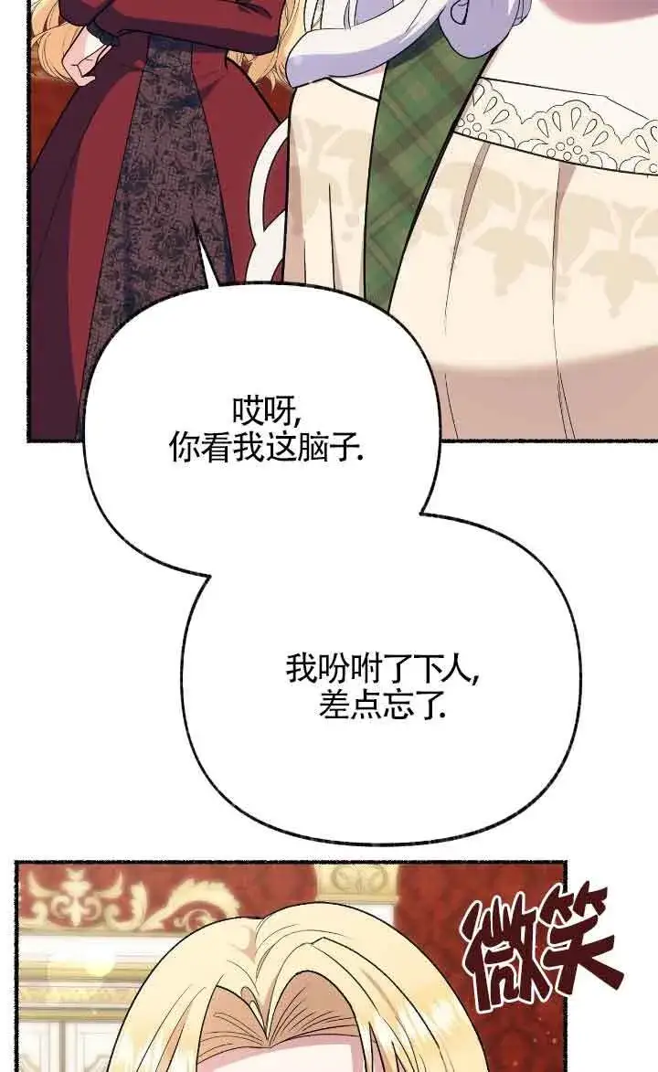 漫画《成了每晚和偏执暴君共眠的猫》第40话第24张图