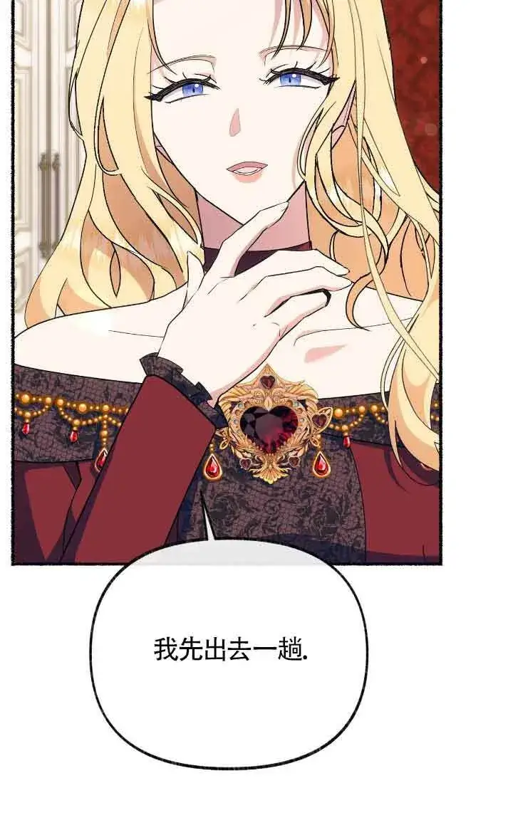 漫画《成了每晚和偏执暴君共眠的猫》第40话第25张图