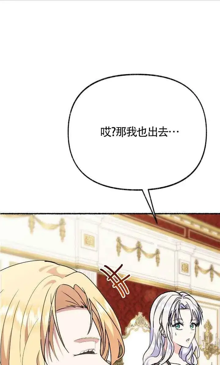 漫画《成了每晚和偏执暴君共眠的猫》第40话第26张图