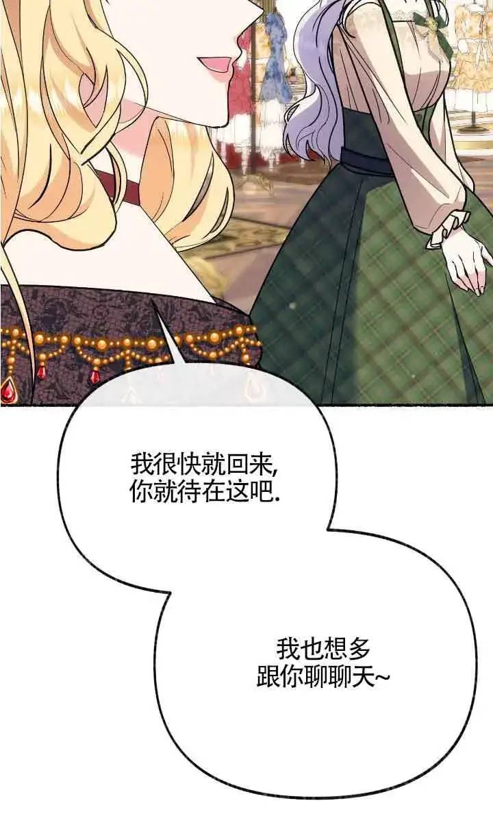 漫画《成了每晚和偏执暴君共眠的猫》第40话第27张图