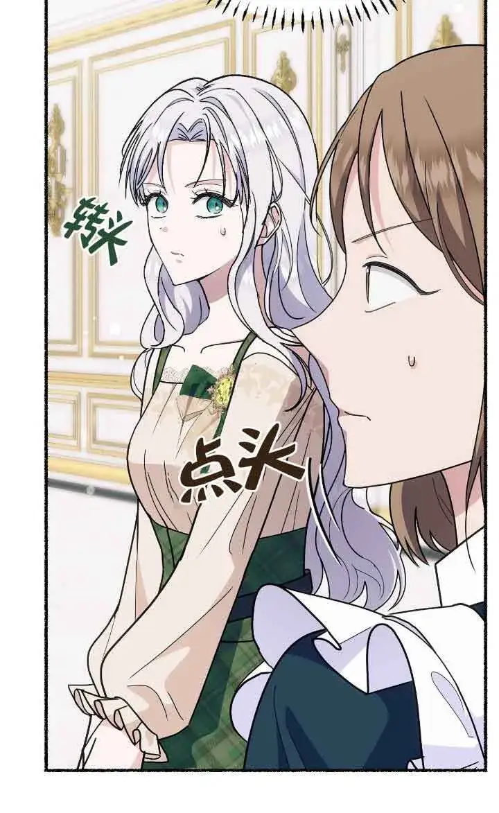 漫画《成了每晚和偏执暴君共眠的猫》第40话第3张图