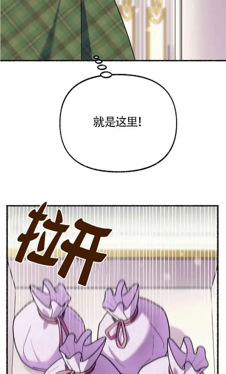 漫画《成了每晚和偏执暴君共眠的猫》第40话第35张图