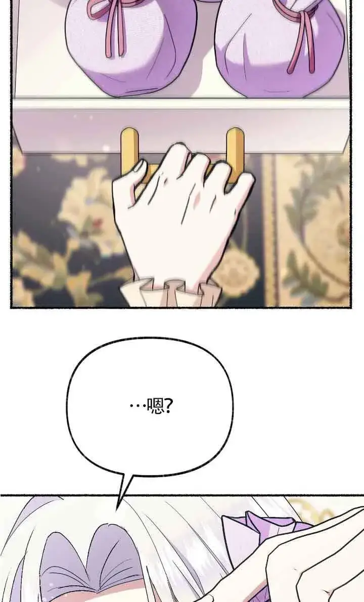 漫画《成了每晚和偏执暴君共眠的猫》第40话第36张图