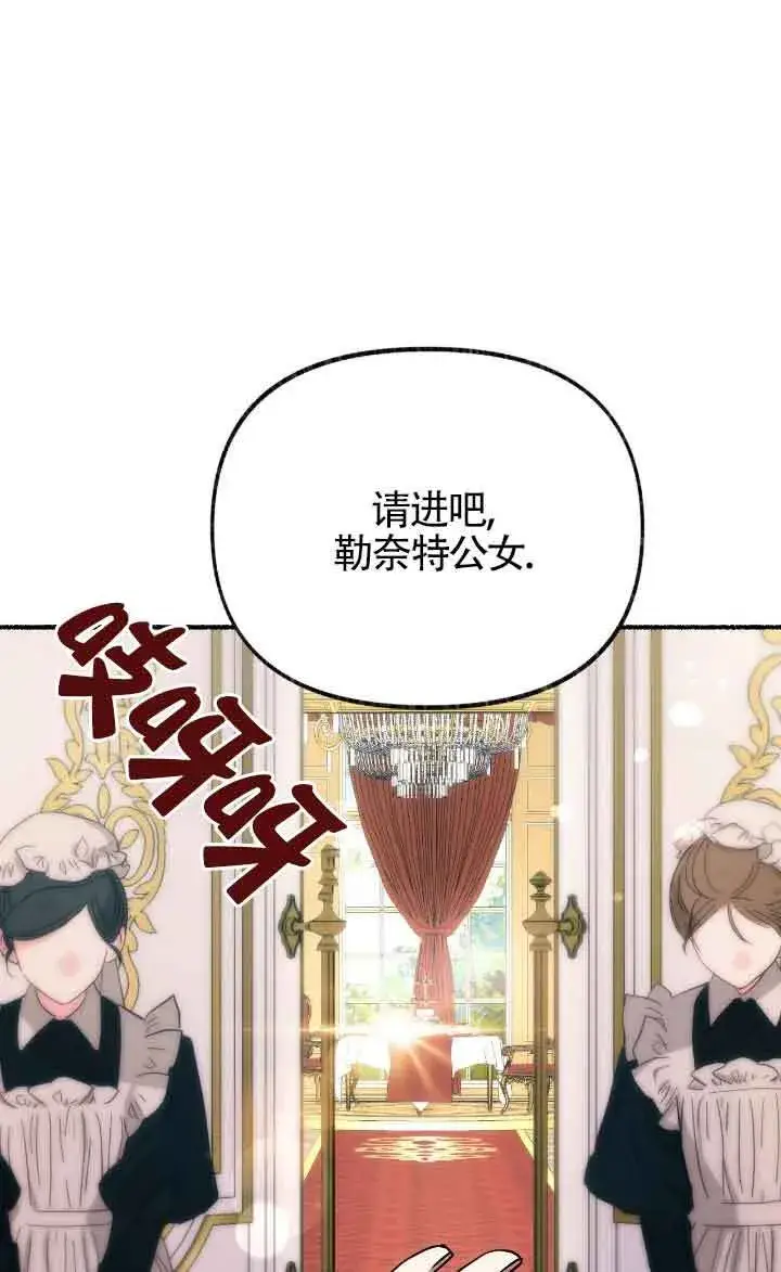 漫画《成了每晚和偏执暴君共眠的猫》第40话第4张图