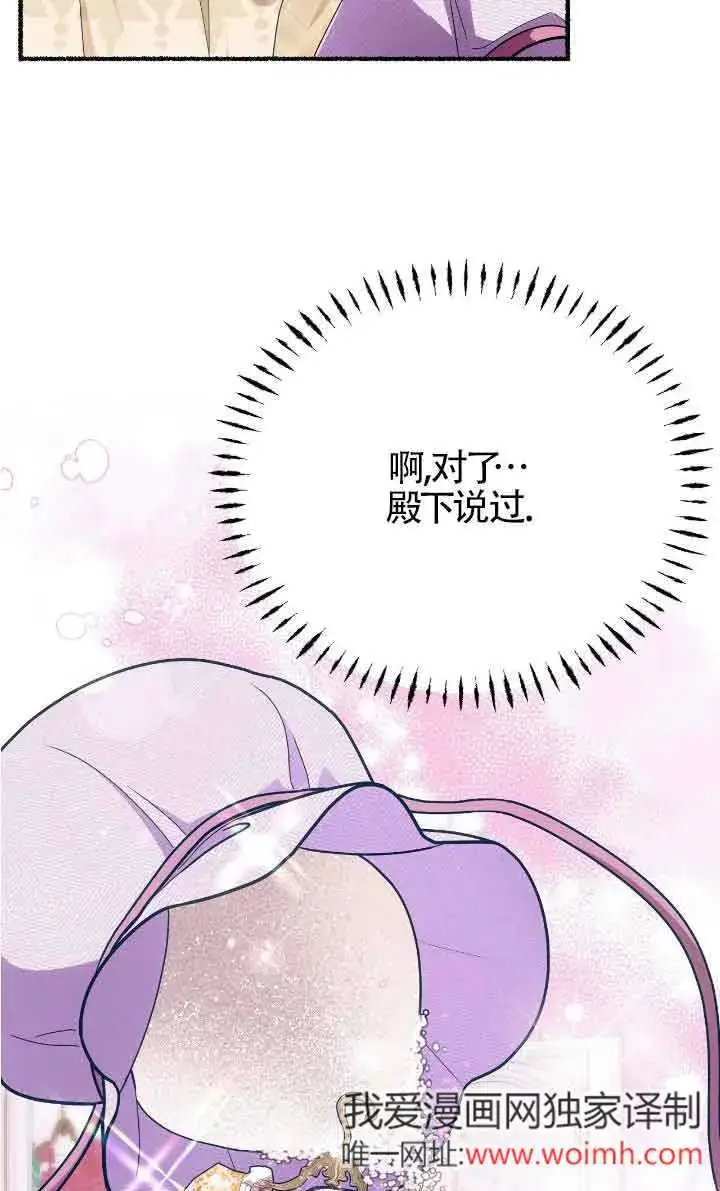漫画《成了每晚和偏执暴君共眠的猫》第40话第41张图