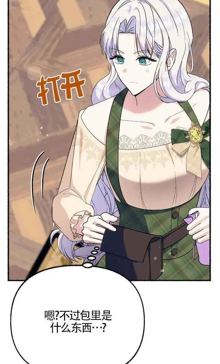 漫画《成了每晚和偏执暴君共眠的猫》第40话第44张图