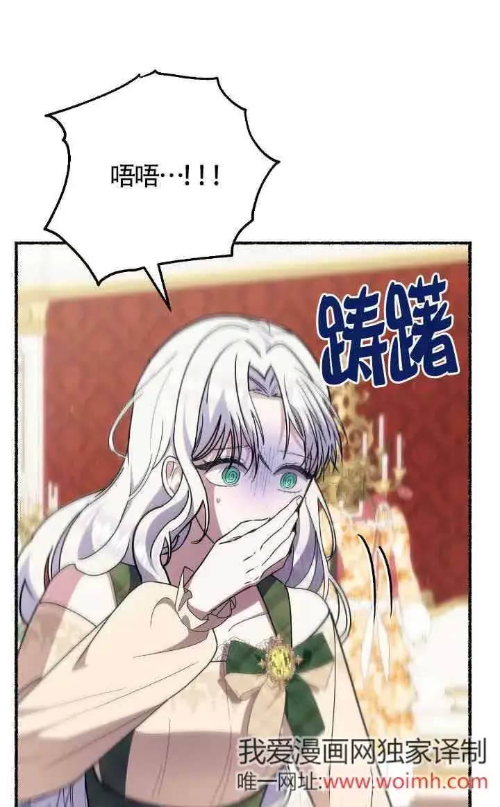 漫画《成了每晚和偏执暴君共眠的猫》第40话第51张图