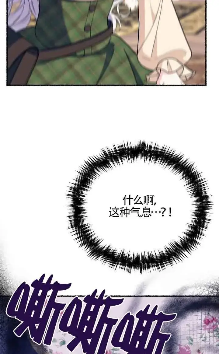 漫画《成了每晚和偏执暴君共眠的猫》第40话第52张图