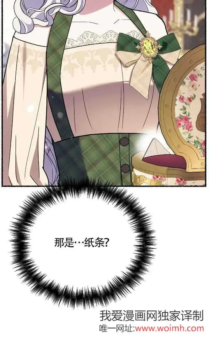 漫画《成了每晚和偏执暴君共眠的猫》第40话第55张图