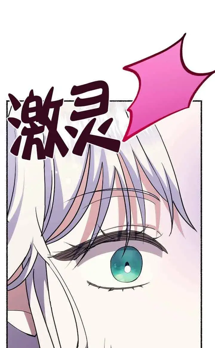 漫画《成了每晚和偏执暴君共眠的猫》第40话第56张图