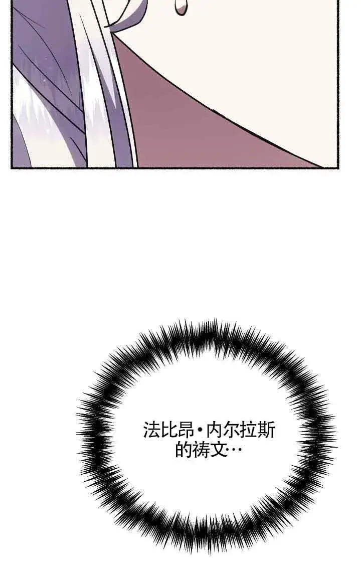 漫画《成了每晚和偏执暴君共眠的猫》第40话第57张图
