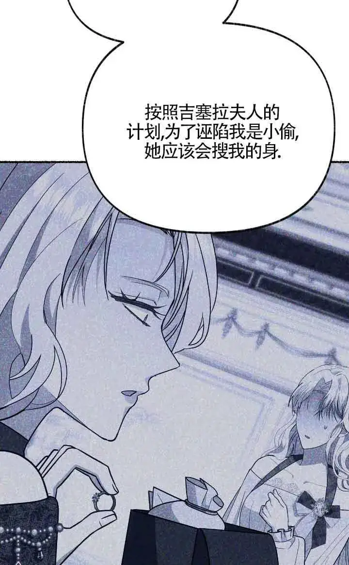 漫画《成了每晚和偏执暴君共眠的猫》第40话第63张图