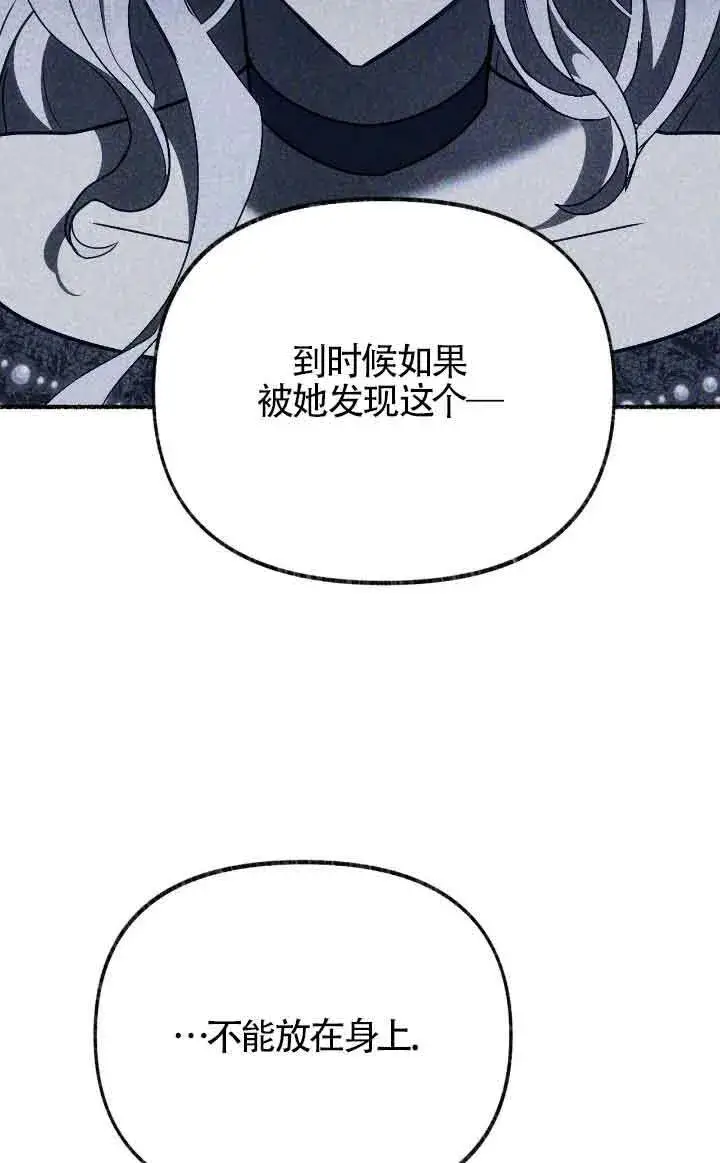 漫画《成了每晚和偏执暴君共眠的猫》第40话第65张图