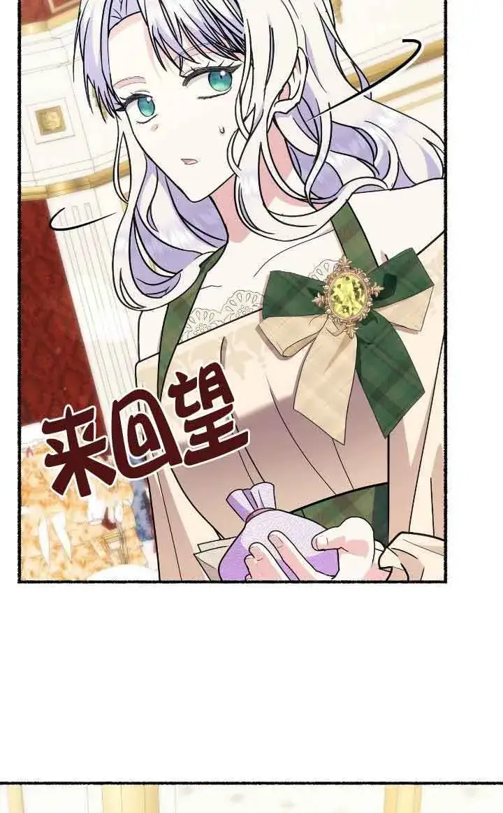 漫画《成了每晚和偏执暴君共眠的猫》第40话第68张图